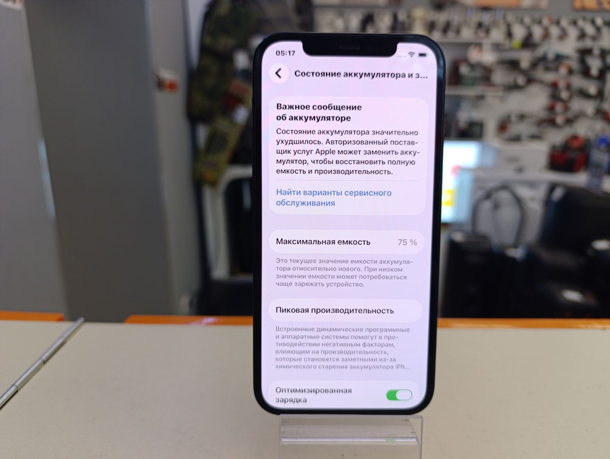 Смартфон Apple iPhone 12 128Gb