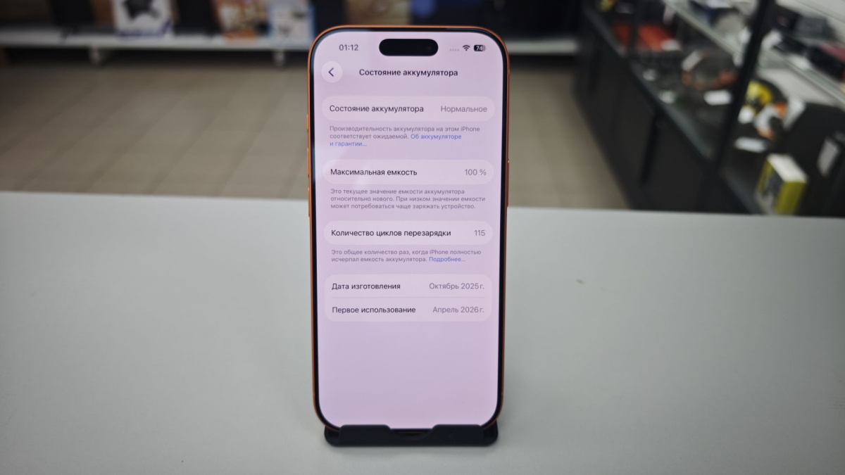 Смартфон Apple Iphone 17 Pro 256Gb