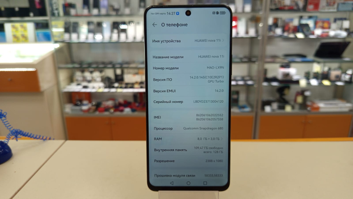 Смартфон Huawei Nova 11i 8/128
