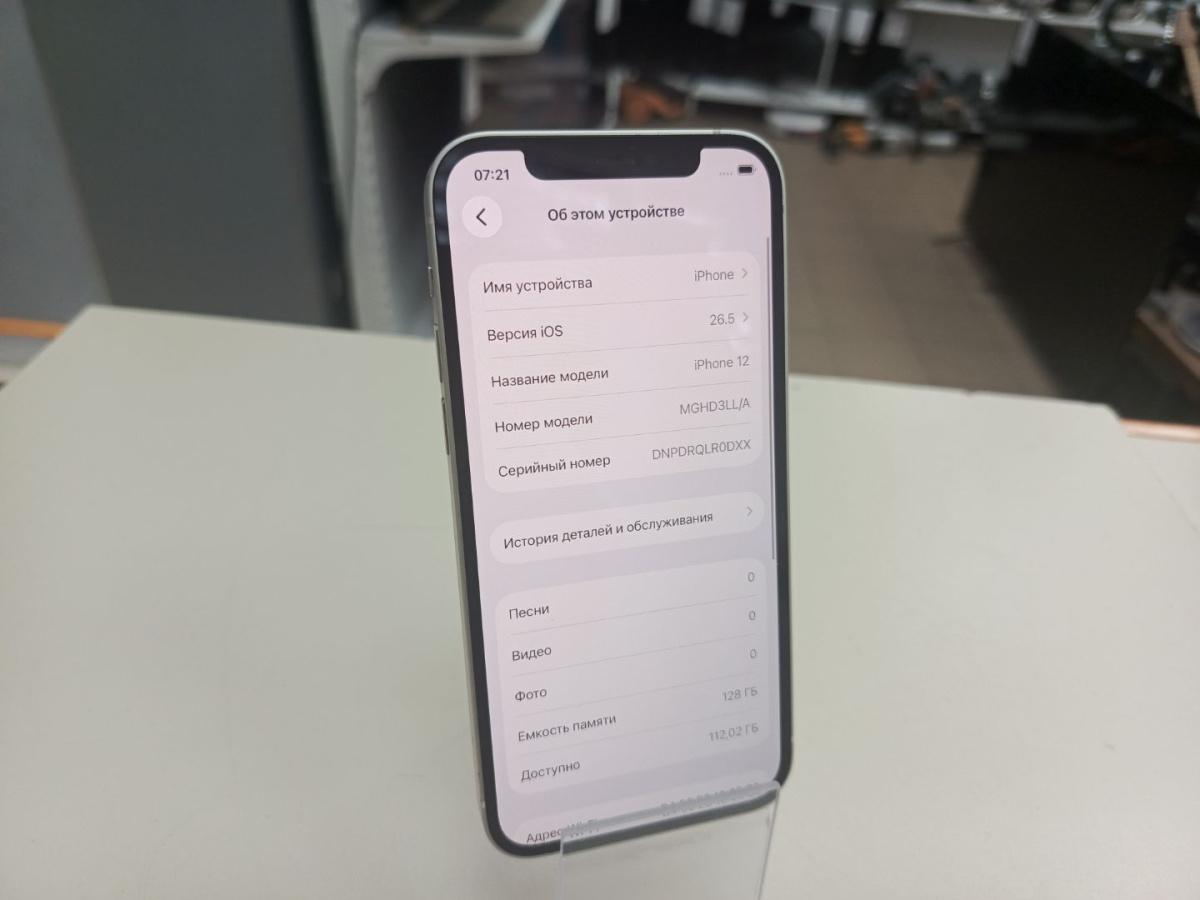 Смартфон Apple iPhone 12 128Gb