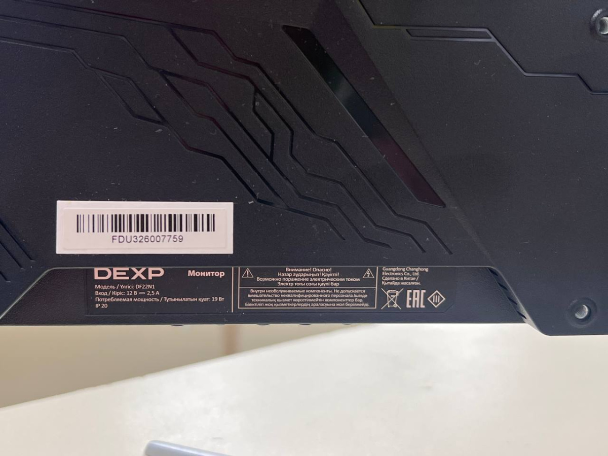 Монитор Dexp DF22N1