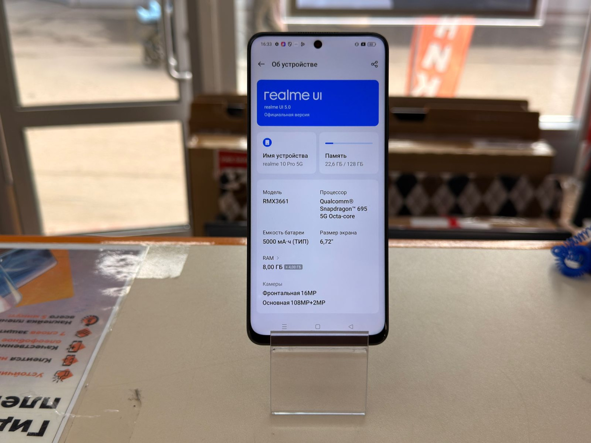 Смартфон Realme 10 Pro 8/128