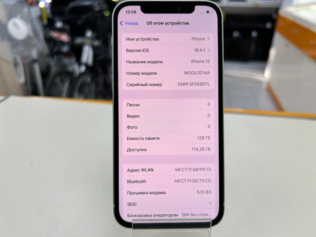 Смартфон Apple iPhone 12 128Gb