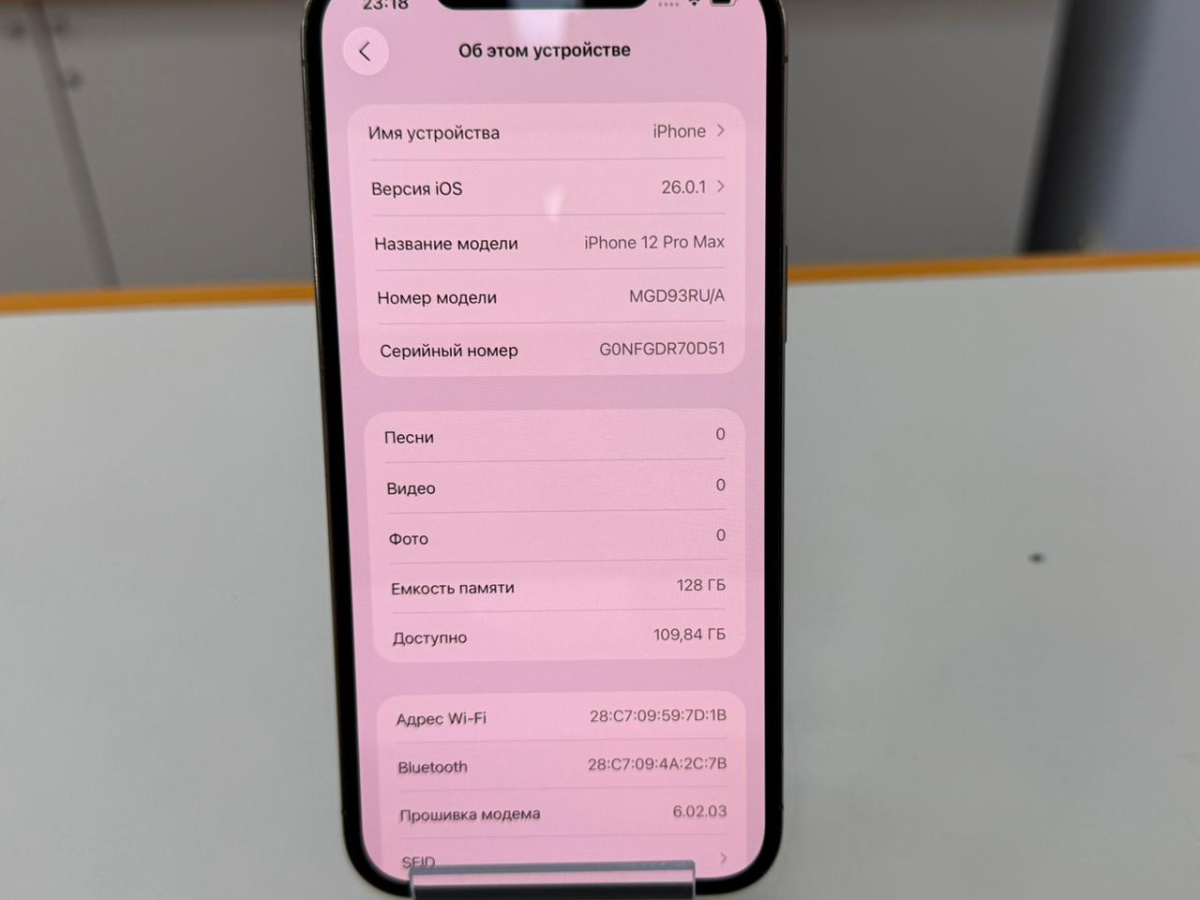 Смартфон Apple iPhone 12 Pro Max 128Gb