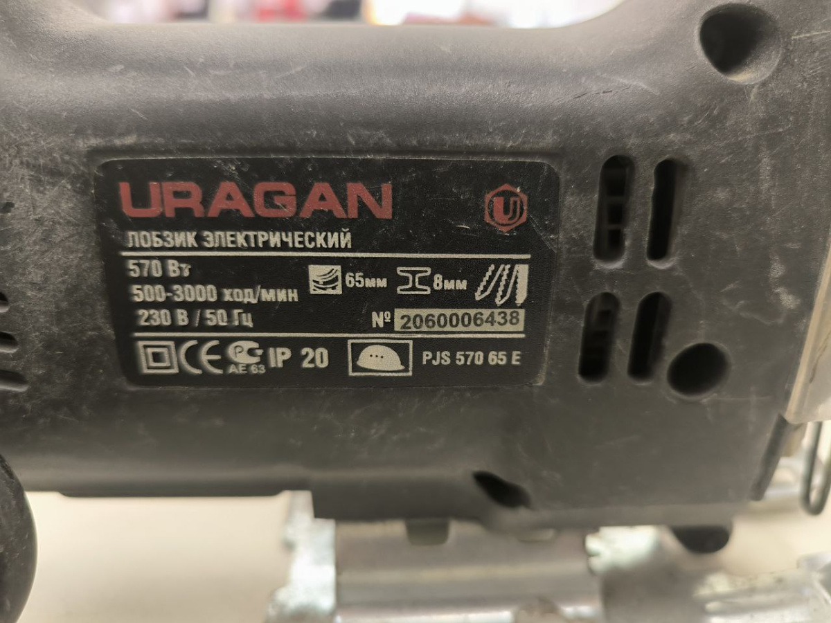 Лобзик Uragan PSJ 570 65E