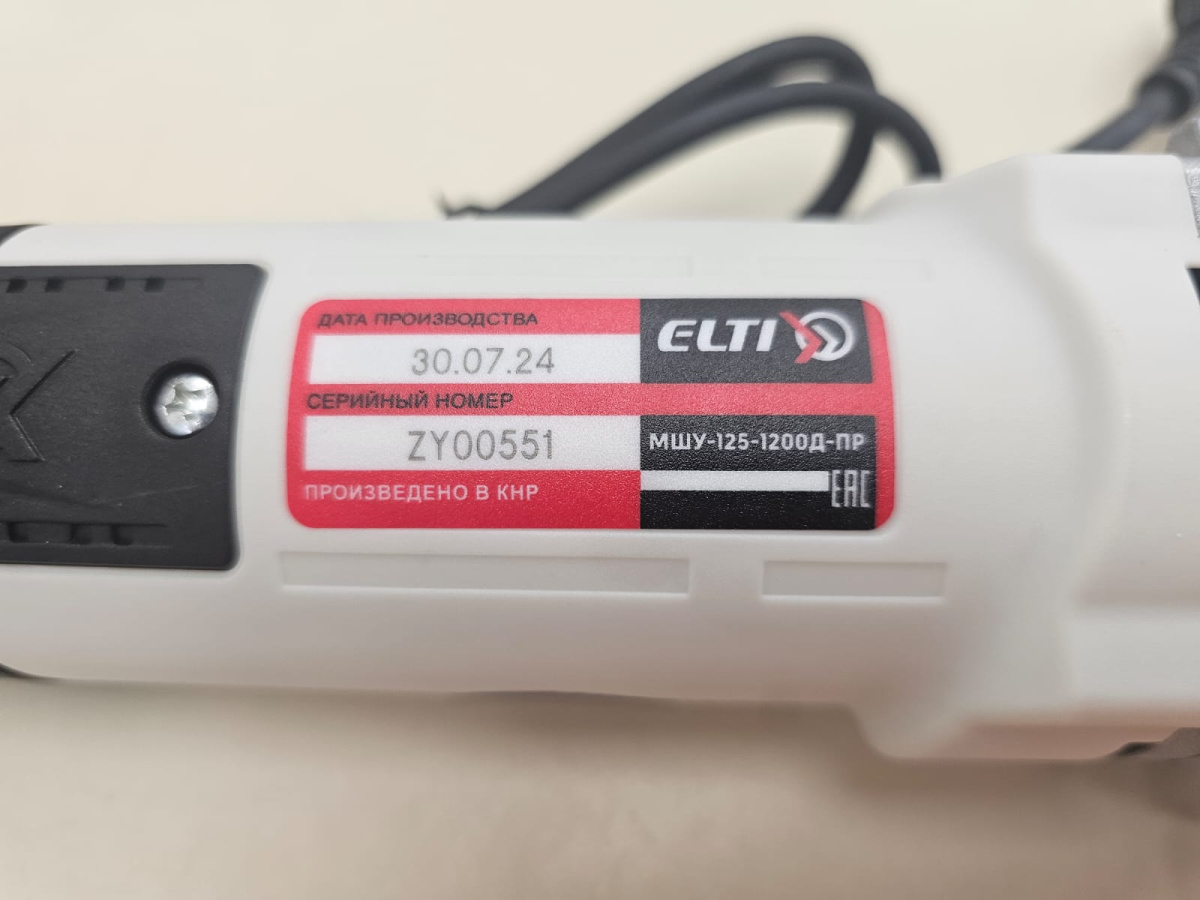 Угловая шлифмашина Elti МШУ-125/1200Д-ПР