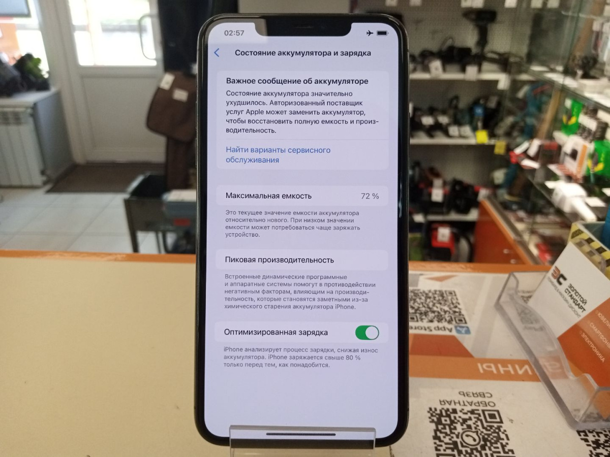 Смартфон Apple iPhone 11 Pro Max 64Gb