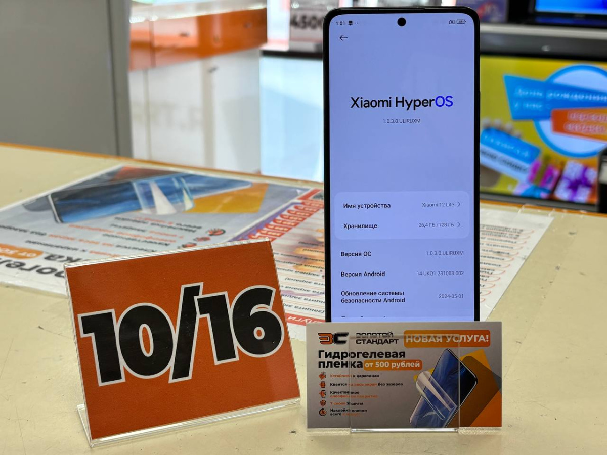 Смартфон Xiaomi 12 Lite 8/128Gb