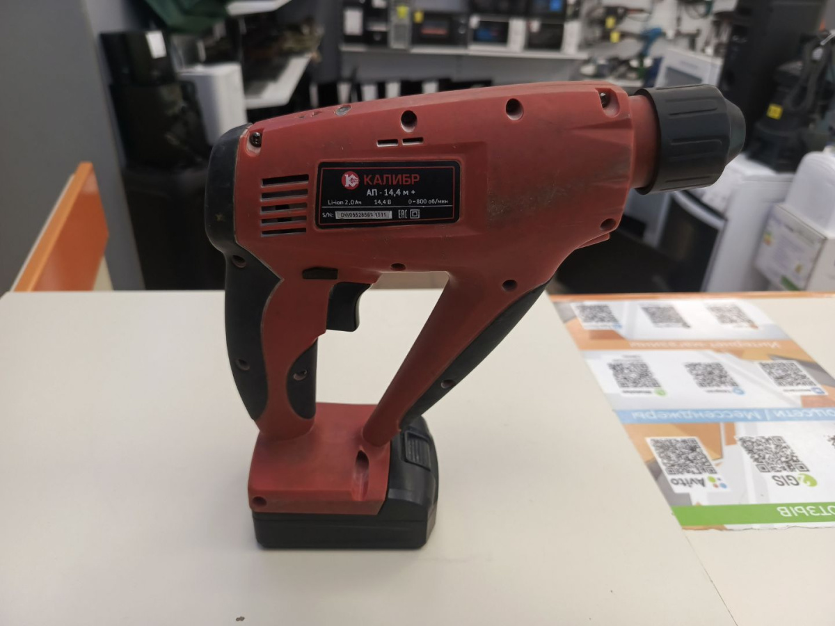 Перфораторы Калибр ЭП-870-26;;