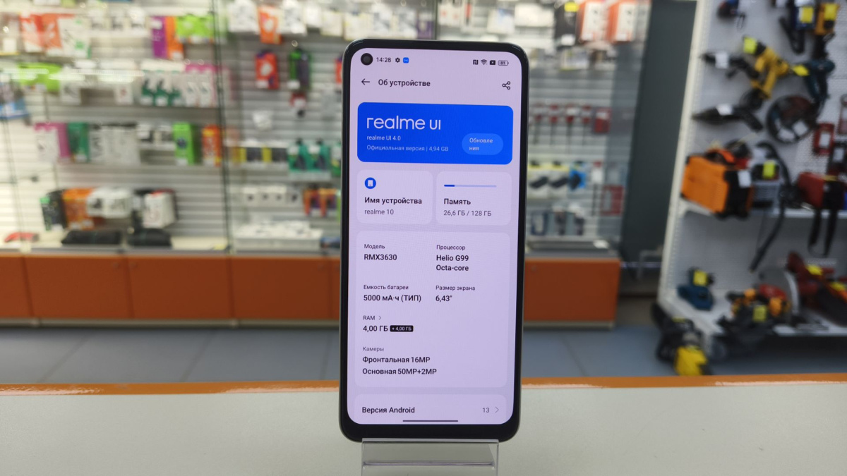 Смартфон Realme 10 4/128
