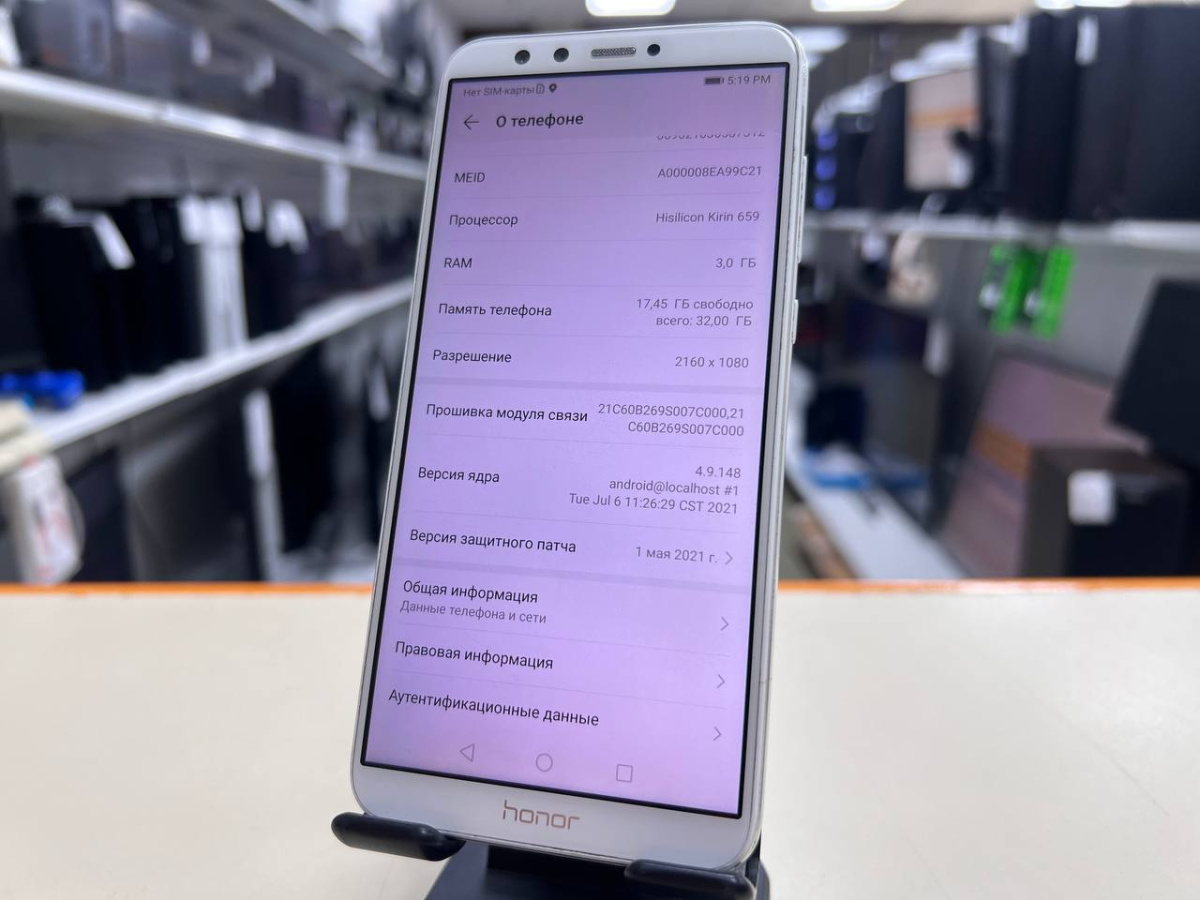 Смартфон Honor 9 Lite 3/32