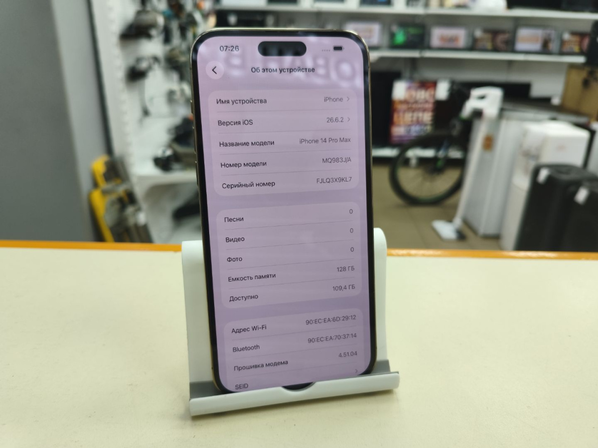 Смартфон Apple Iphone 14 Pro Max 128Gb