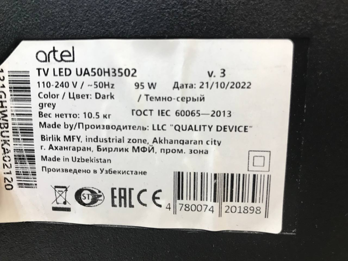 LED Телевизор Artel UA50H3502