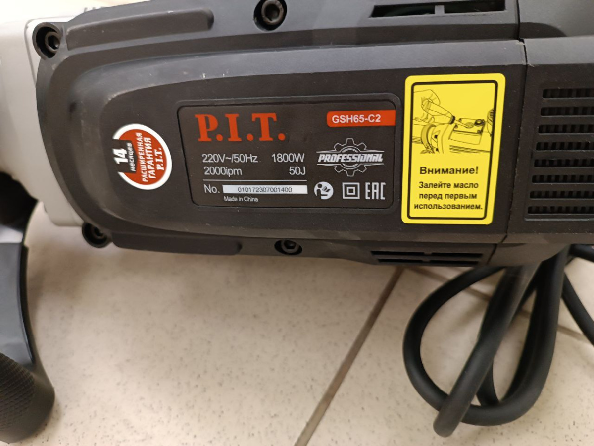 Отбойный молоток P.I.T. GSH65-C2