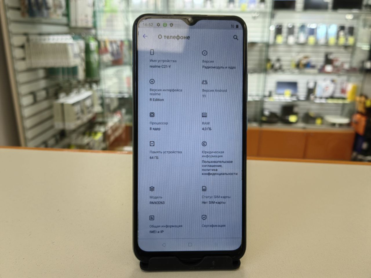 Смартфон Realme C21Y 4/64
