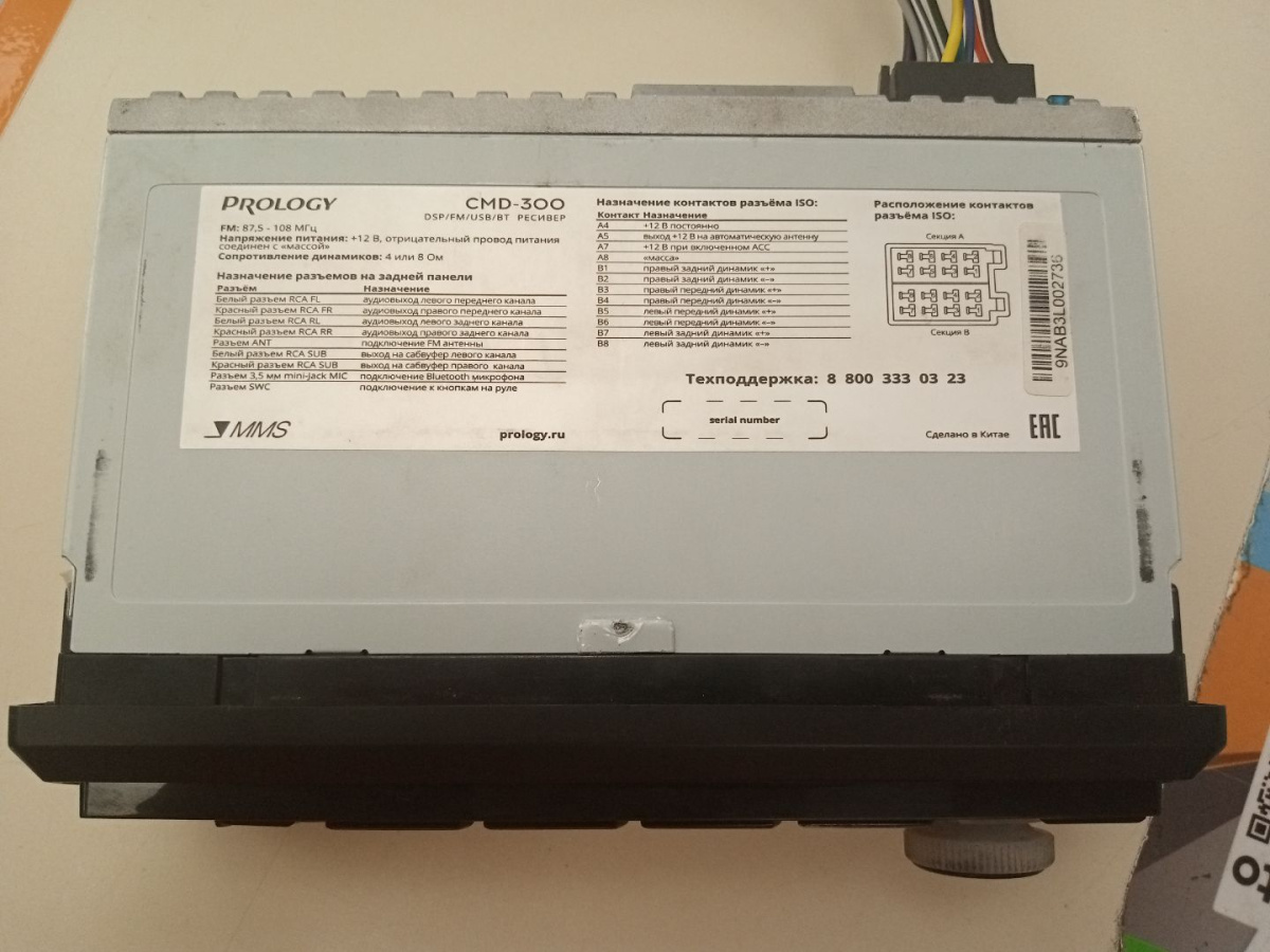 Автомагнитола Prology CMD-300