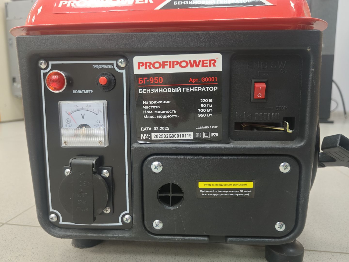 Бензогенератор Profipower БГ-950