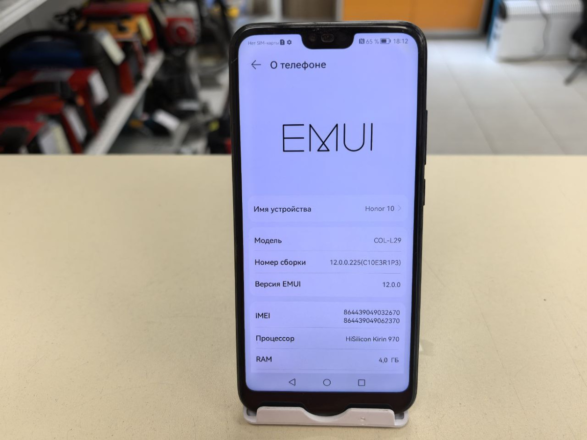 Смартфон Honor 10 4/64