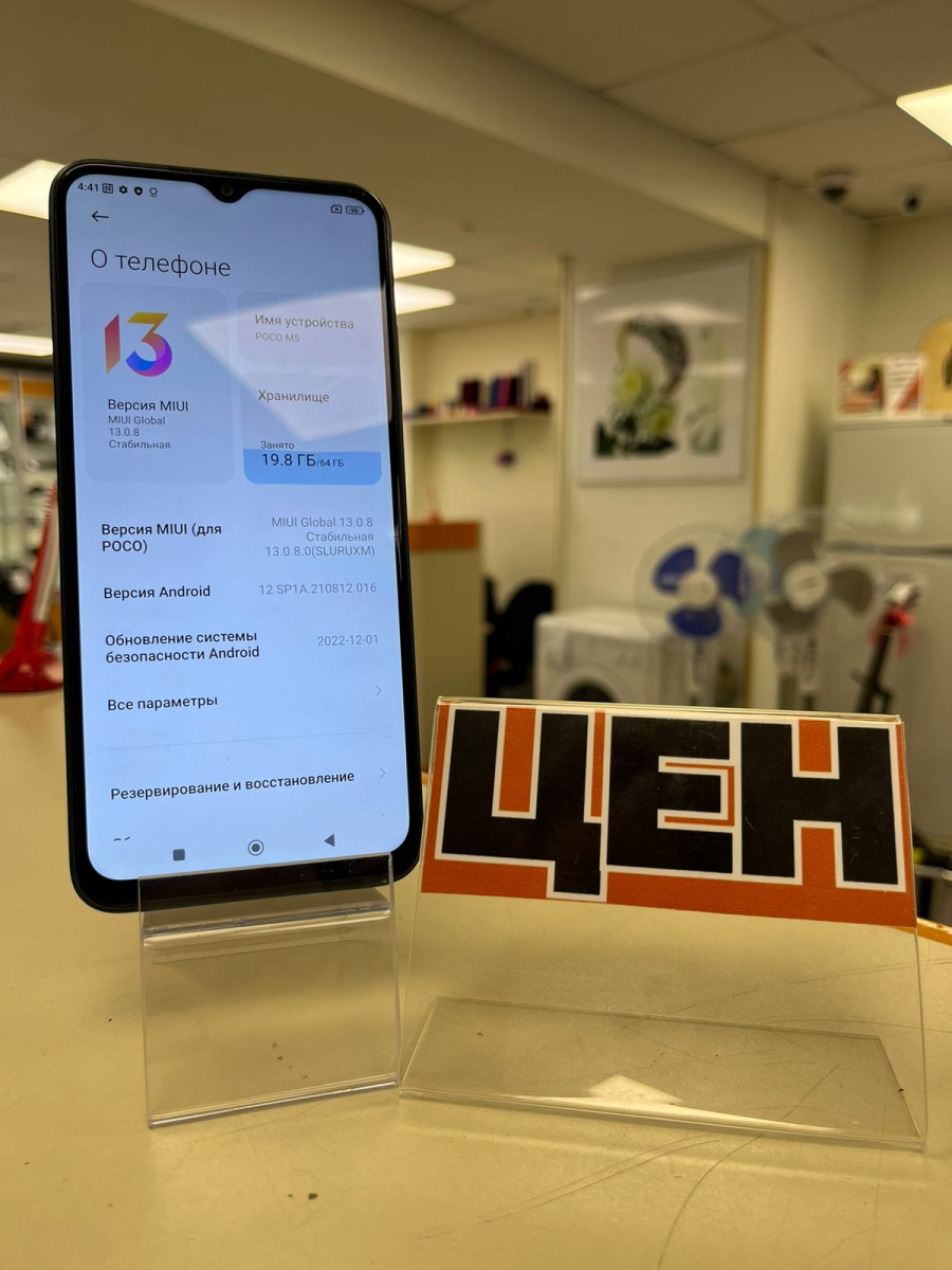 Смартфон Xiaomi Poco M5 4/64