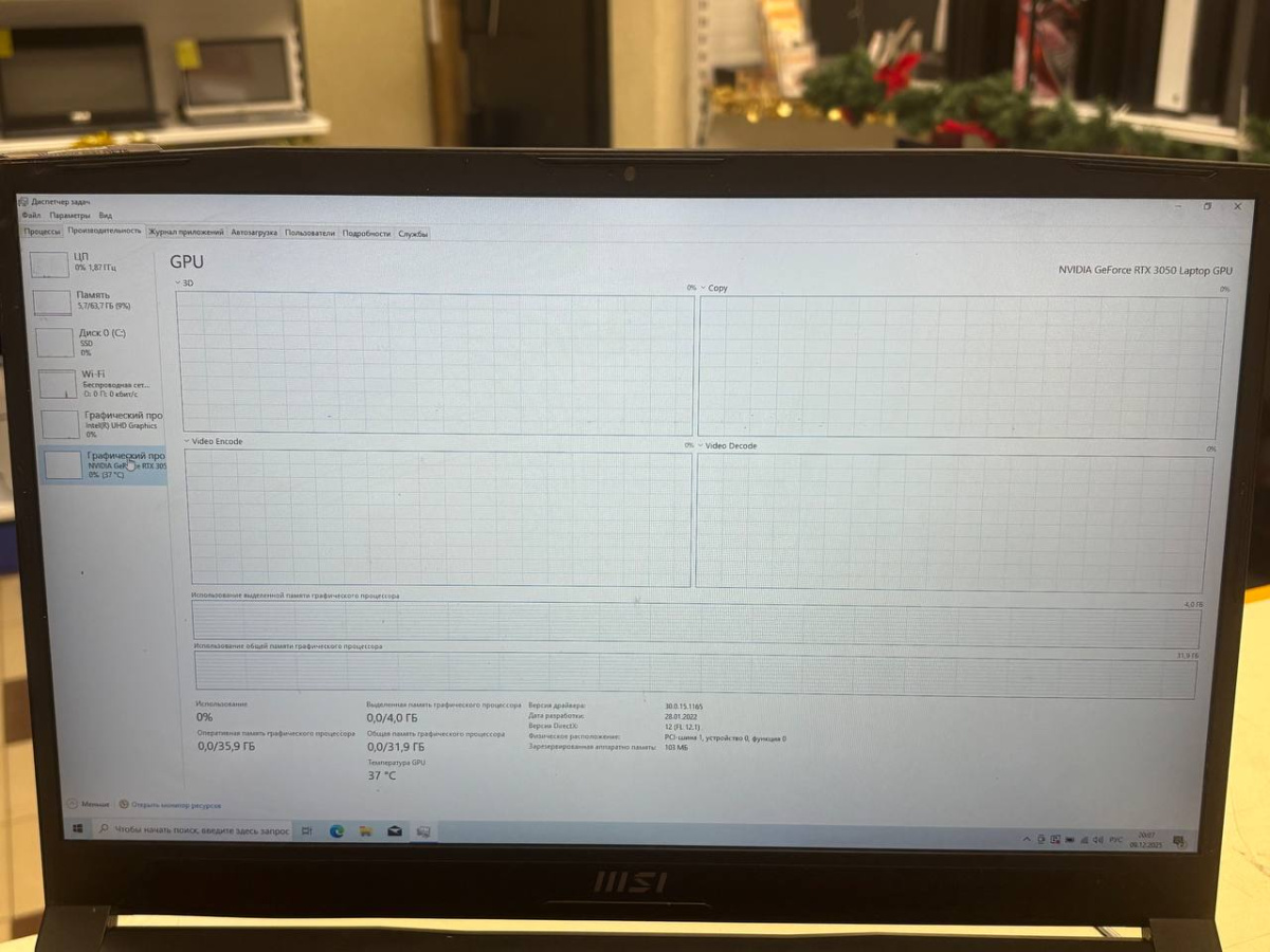 Ноутбук MSI GF76; Intel Core i7-12650H, GeForce RTX 3050, 64 Гб, 512 GB, Нет