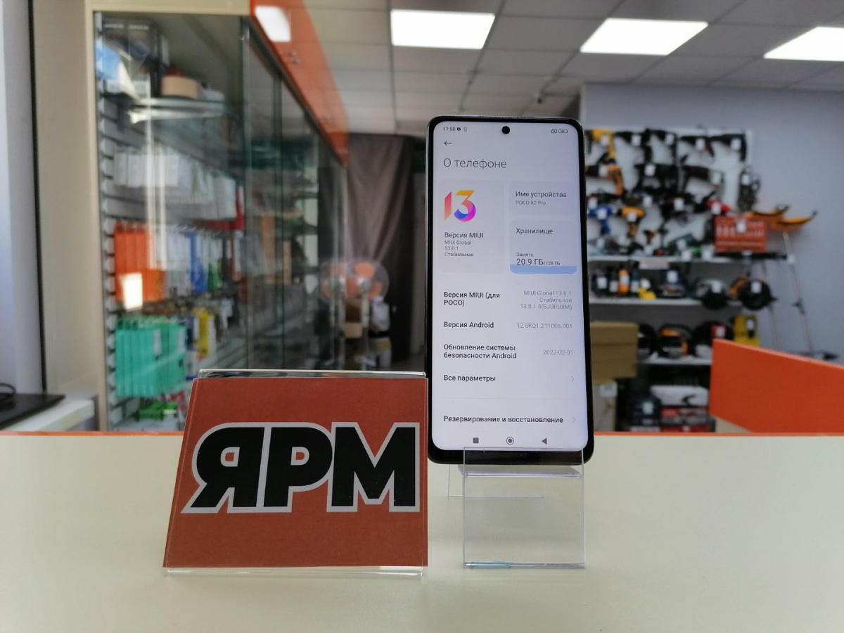 Смартфон Xiaomi Poco X3 PRO 6/128