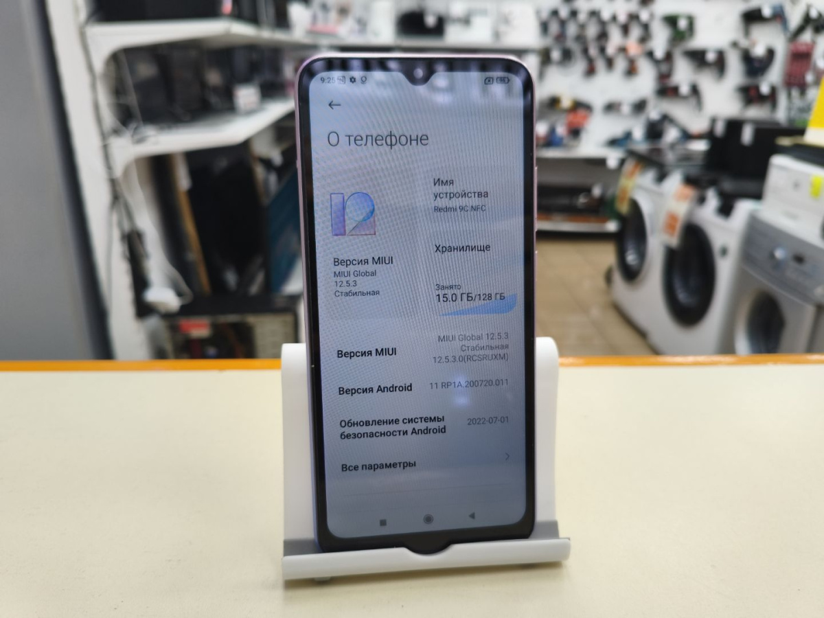 Смартфон Xiaomi Redmi 9C 4/128 NFC