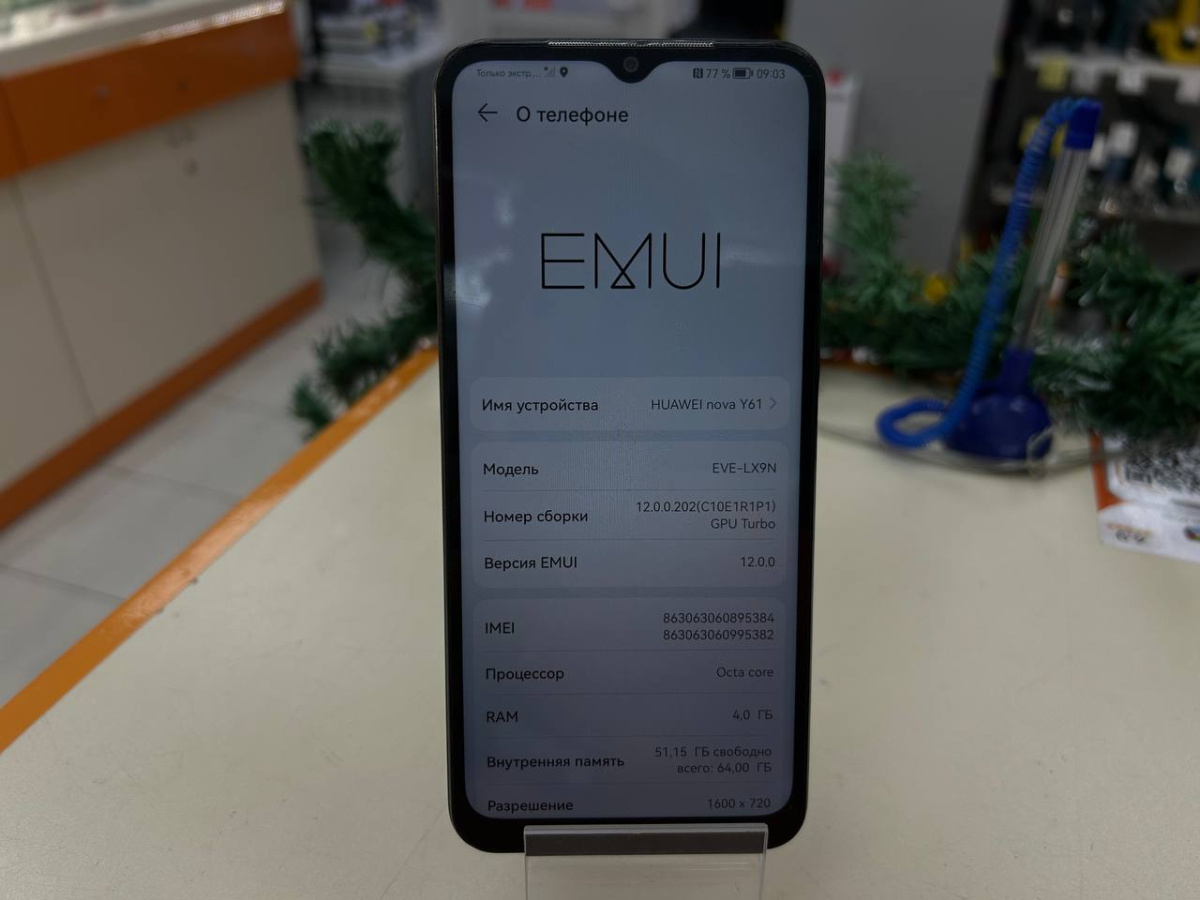 Смартфон Huawei Nova Y61 4/64