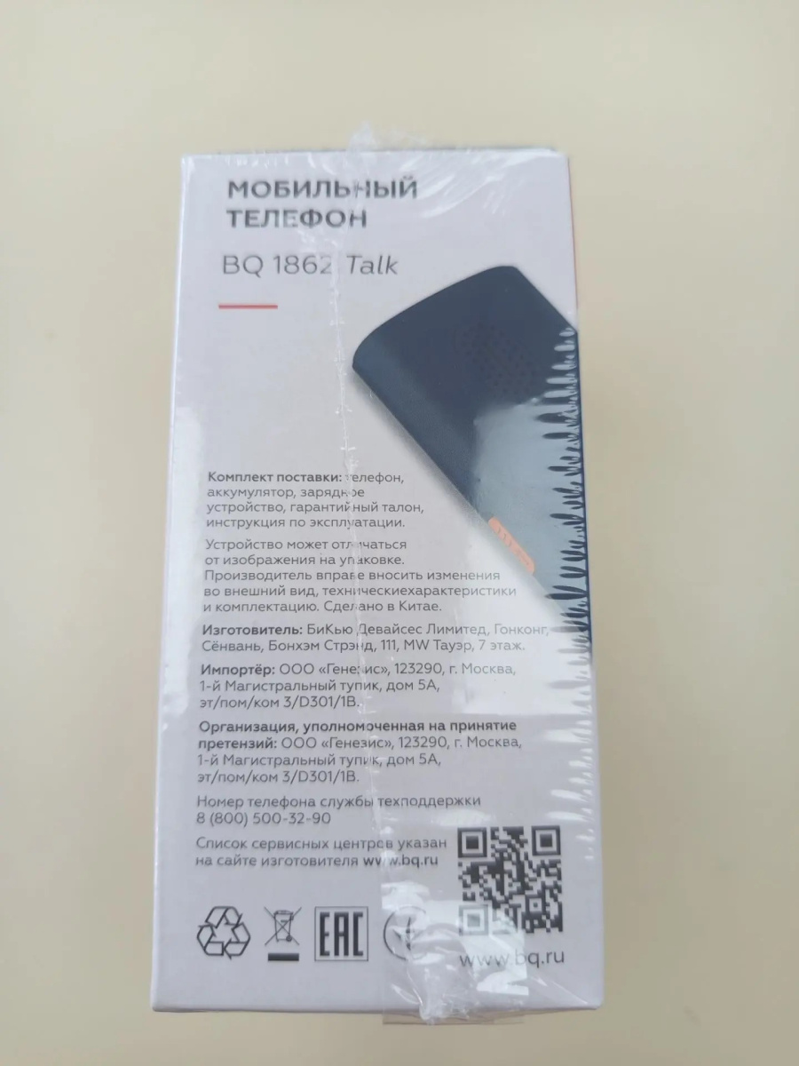 Мобильный телефон BQ 1846