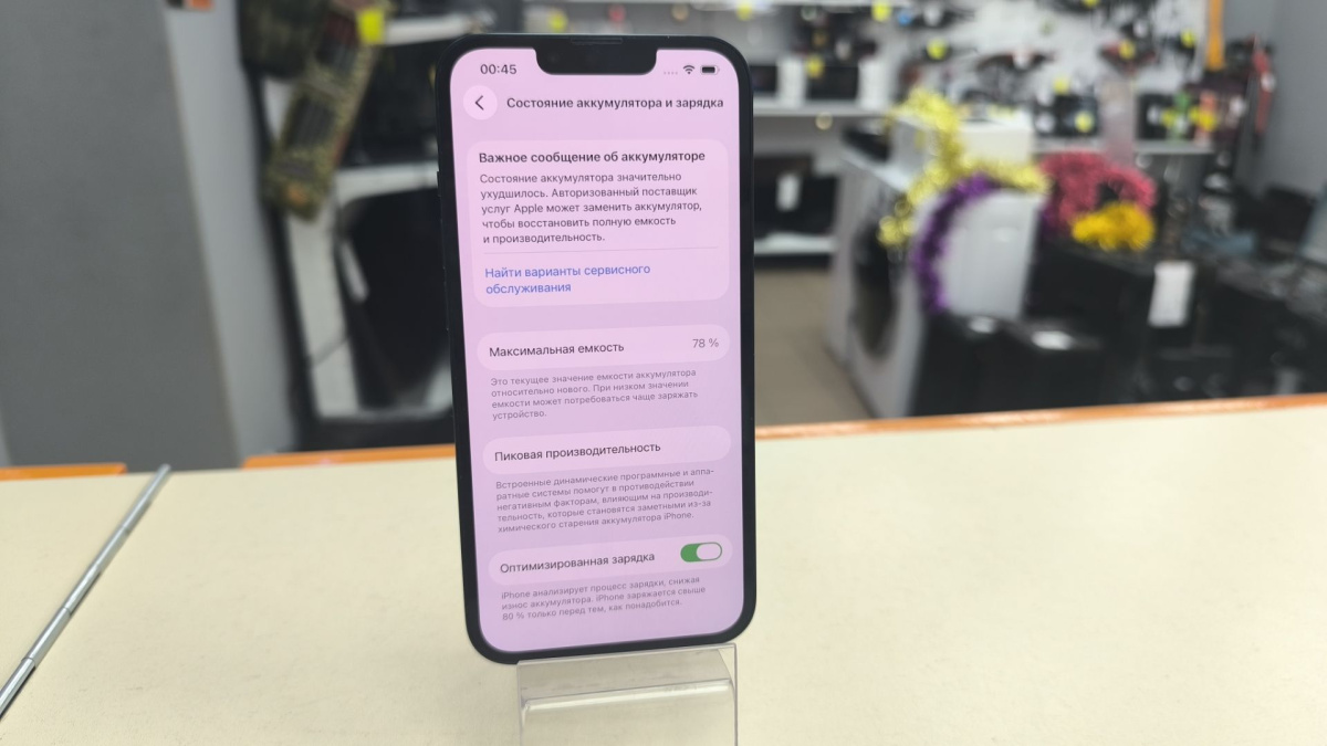 Смартфон Apple iPhone 13 128Gb