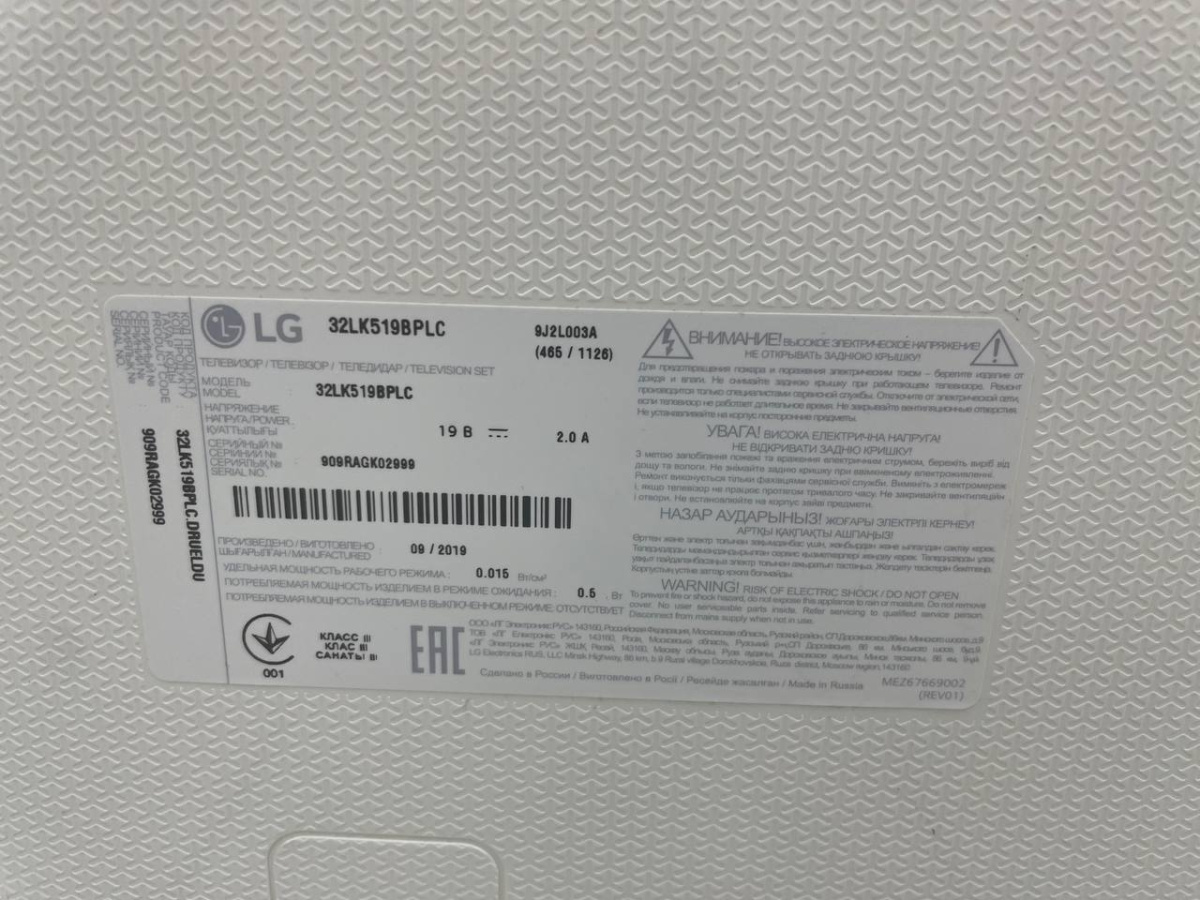 LED Телевизор LG 32LK519BPLC