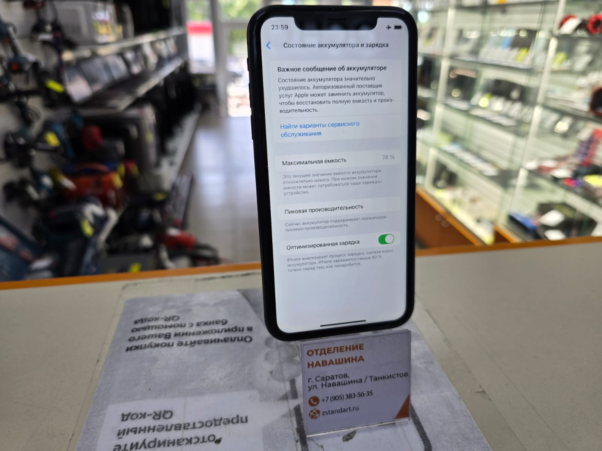 Смартфон Apple iPhone Xr 64Gb