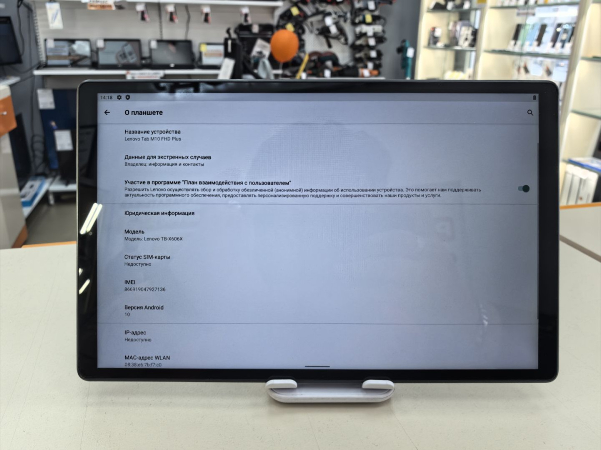 Планшет Lenovo TAB M10 FHD PLUS