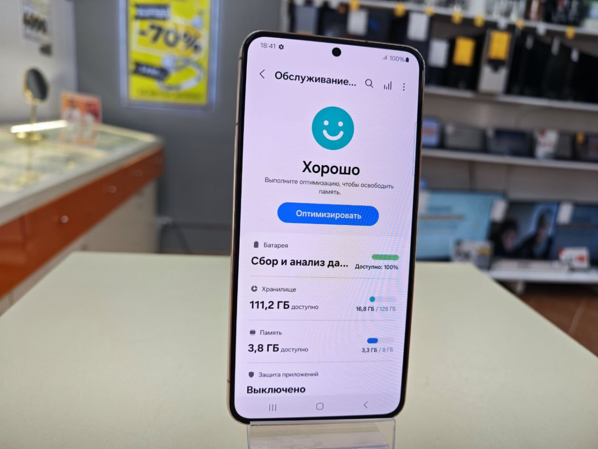 Смартфон Samsung Galaxy S22 8/128
