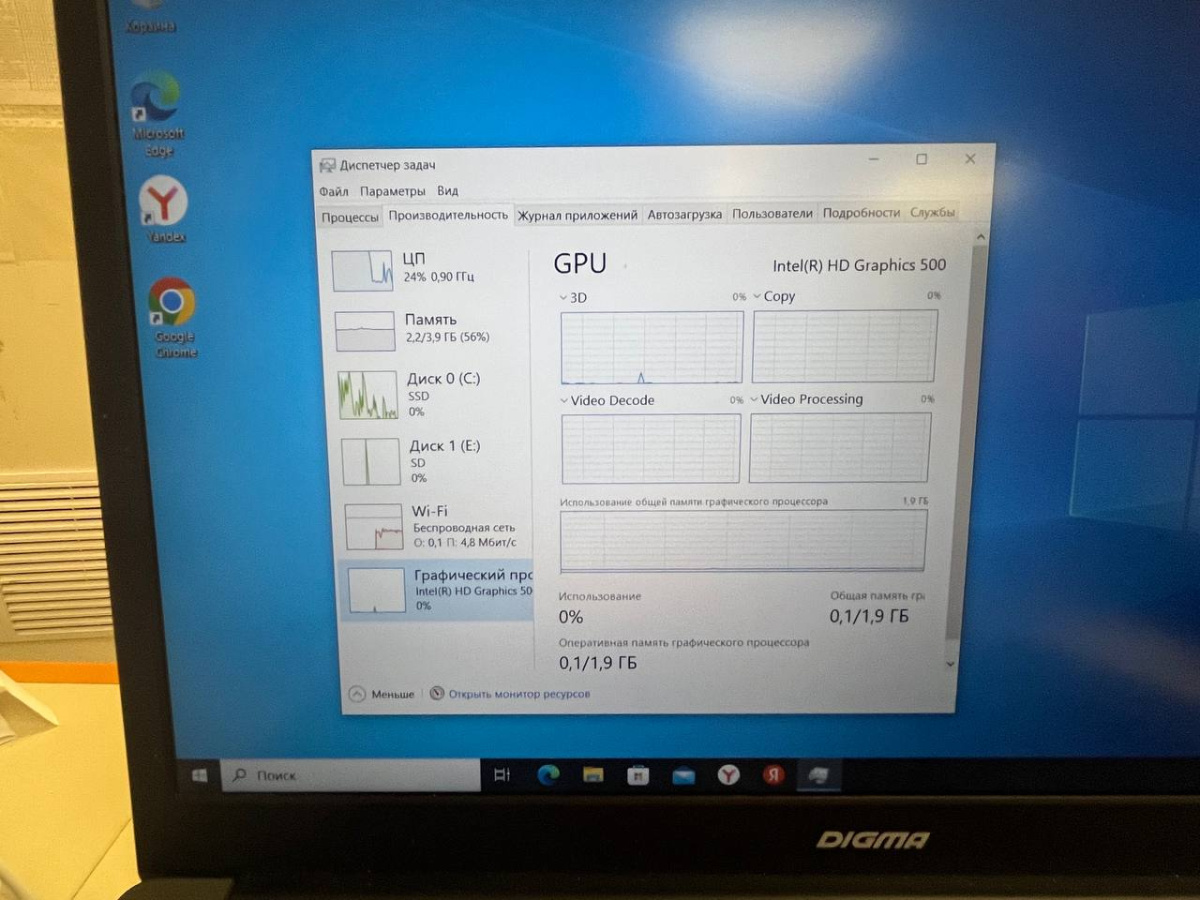 Ноутбук DIGMA; Celeron N3350, HD Graphics, 4 Гб, 250 Гб, Нет