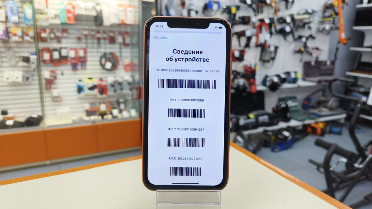 Смартфон Apple iPhone Xr 256Gb