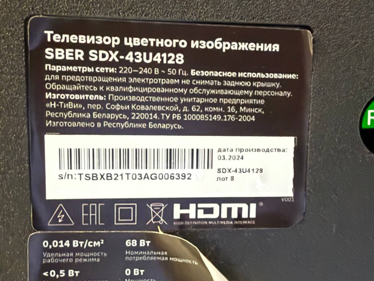 LED Телевизор SBER SDX-43U4128