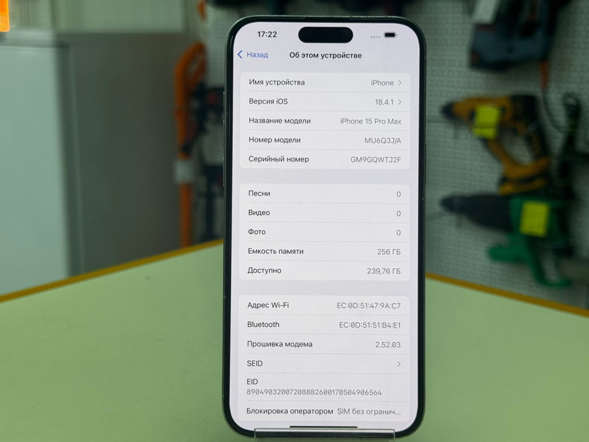Смартфон Apple iPhone 15 Pro Max 256Gb