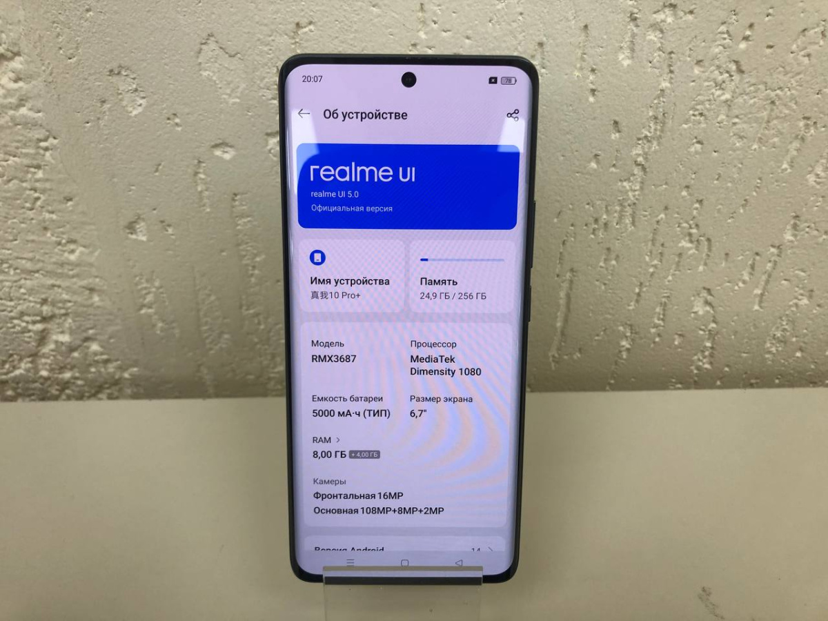 Смартфон Realme 10 Pro + 5G 8/256