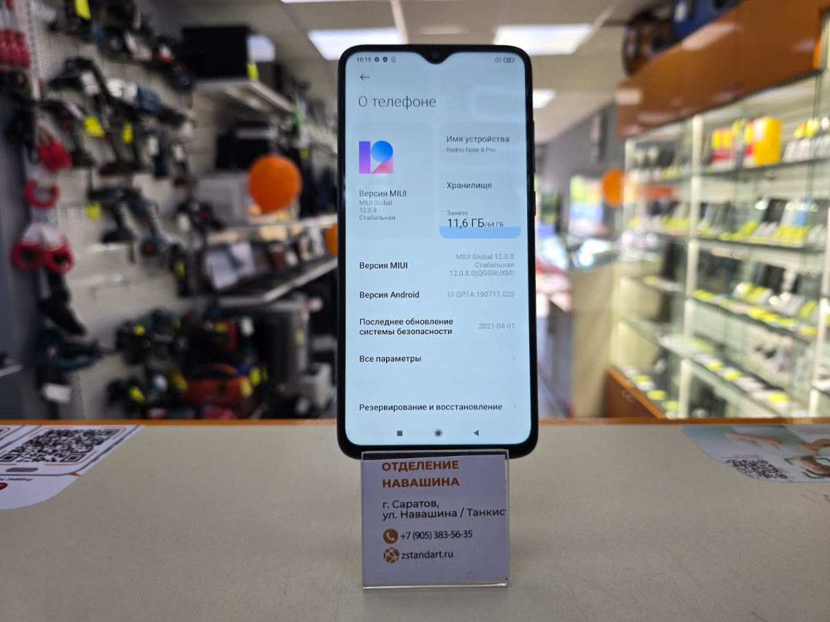 Смартфон Xiaomi Redmi Note 8 Pro 6/64