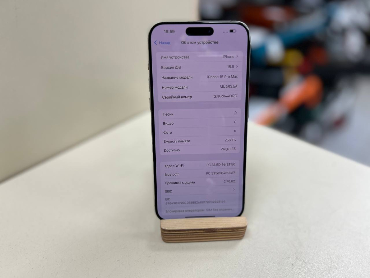 Смартфон Apple iPhone 15 Pro Max 256Gb