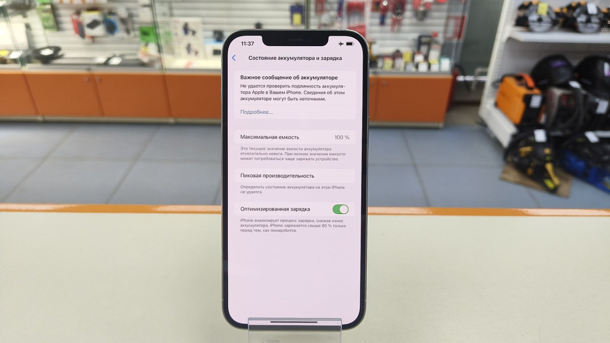 Смартфон Apple iPhone 12 Pro Max 128Gb