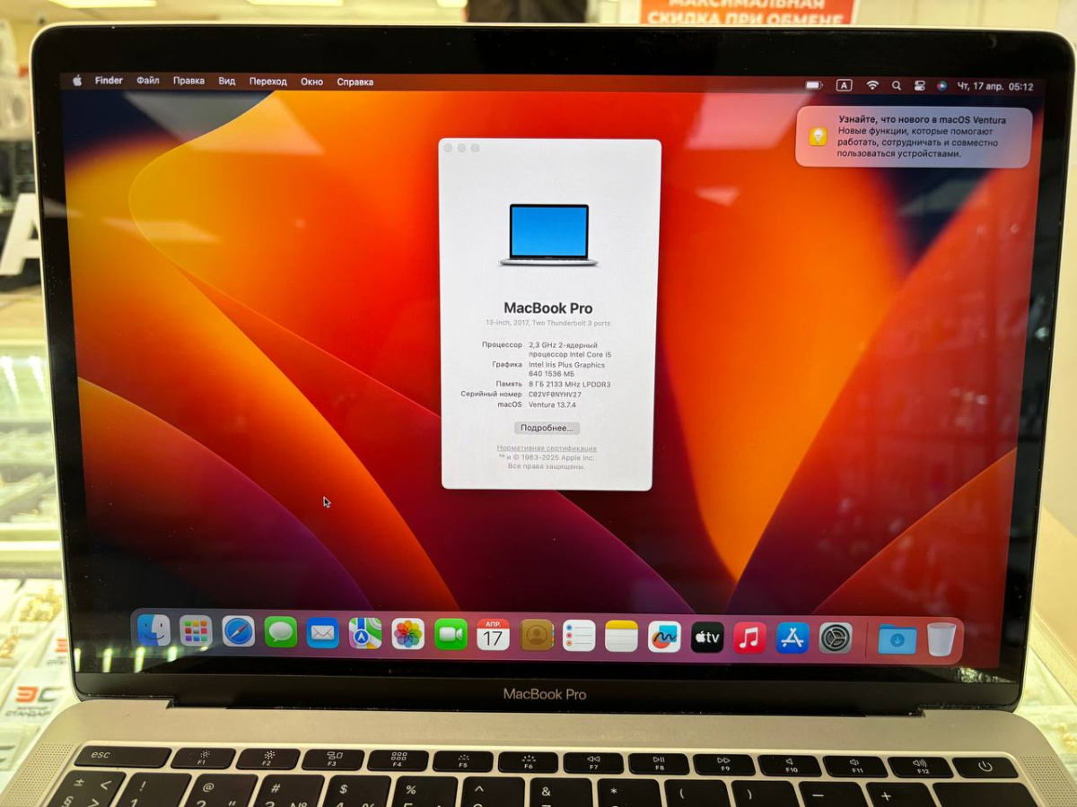 Ноутбук Apple MacBook Pro 13 (A1708)