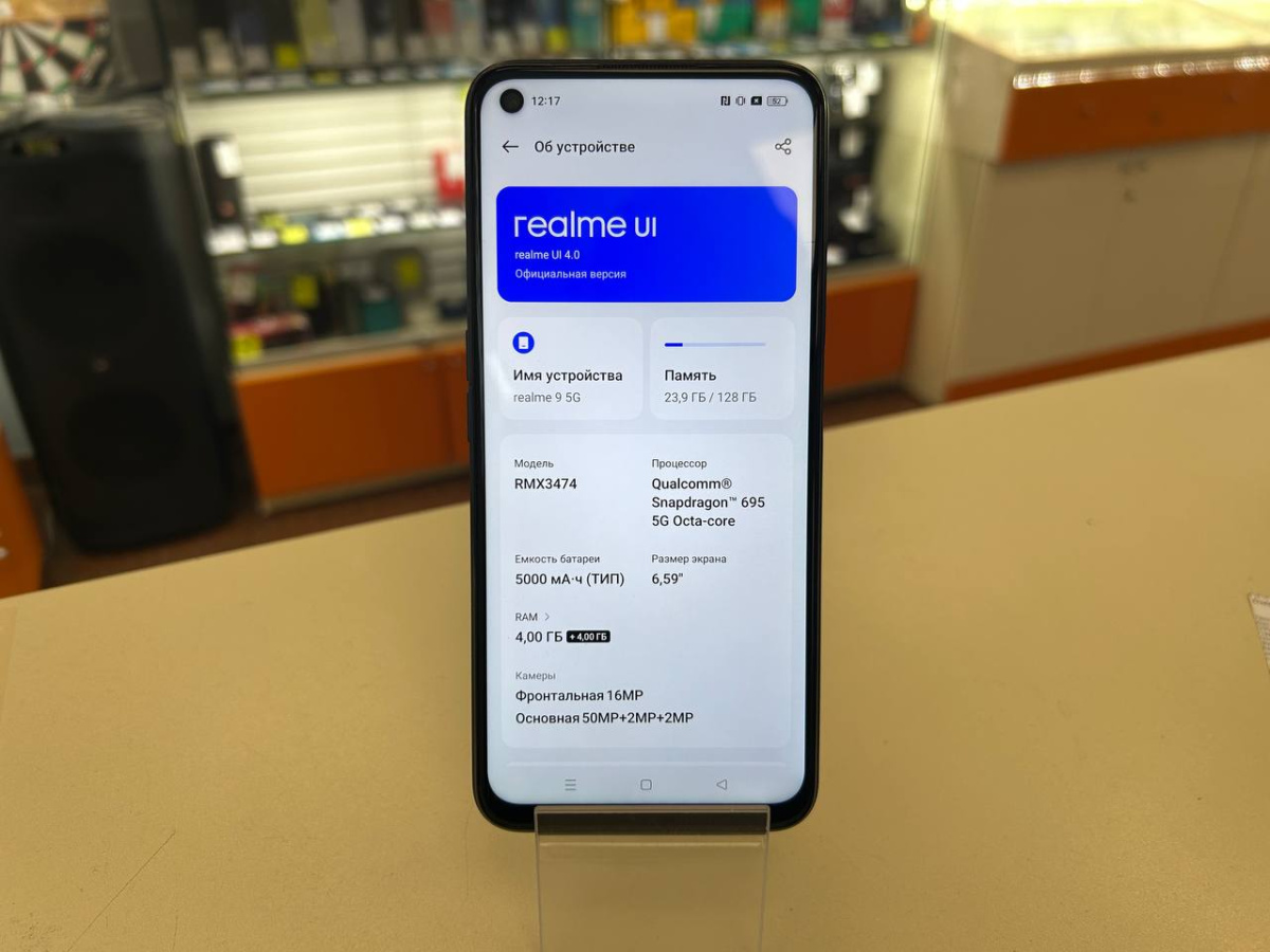 Смартфон Realme 9 5G 4/128