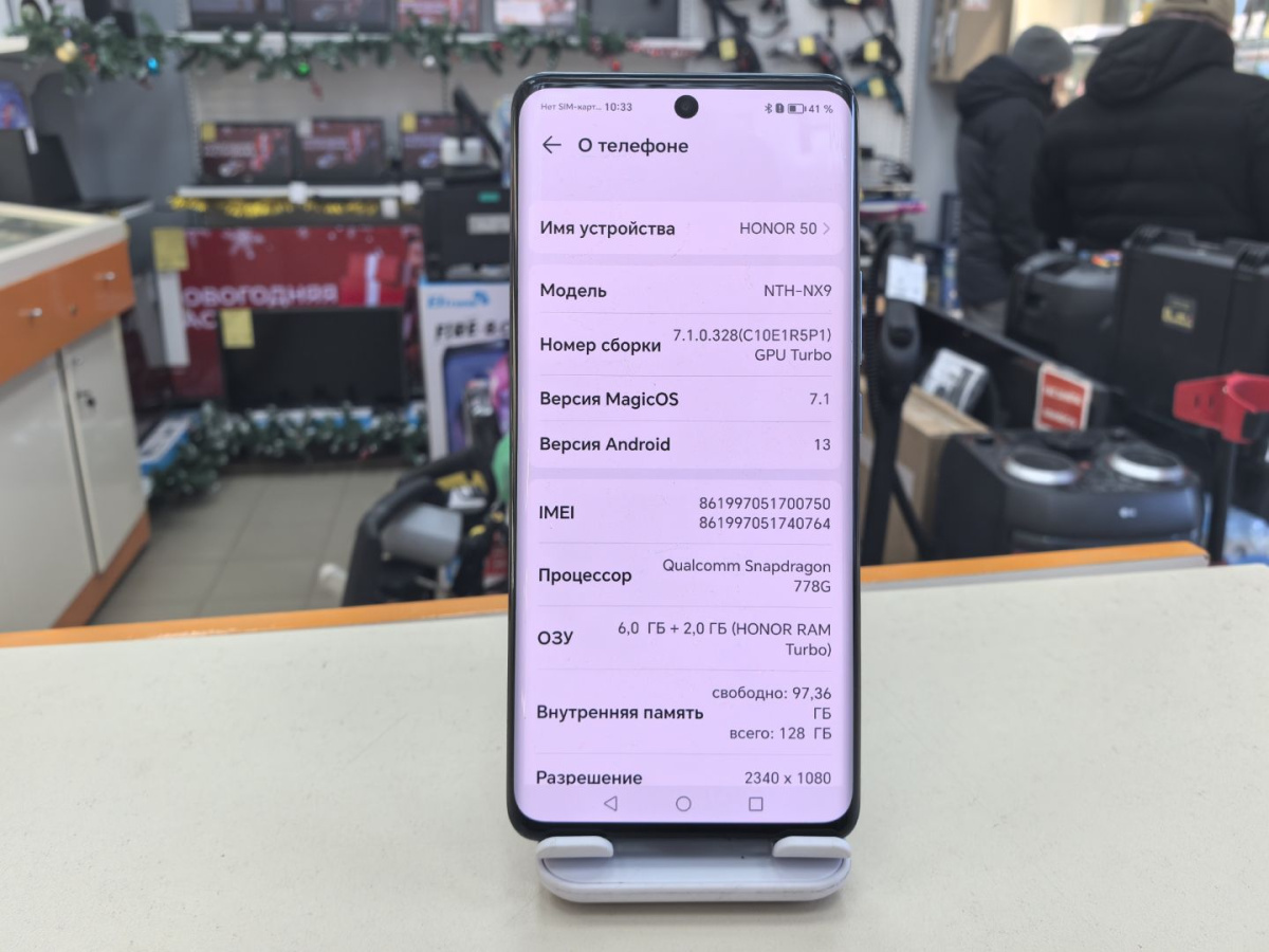 Смартфон Honor 50 6/128