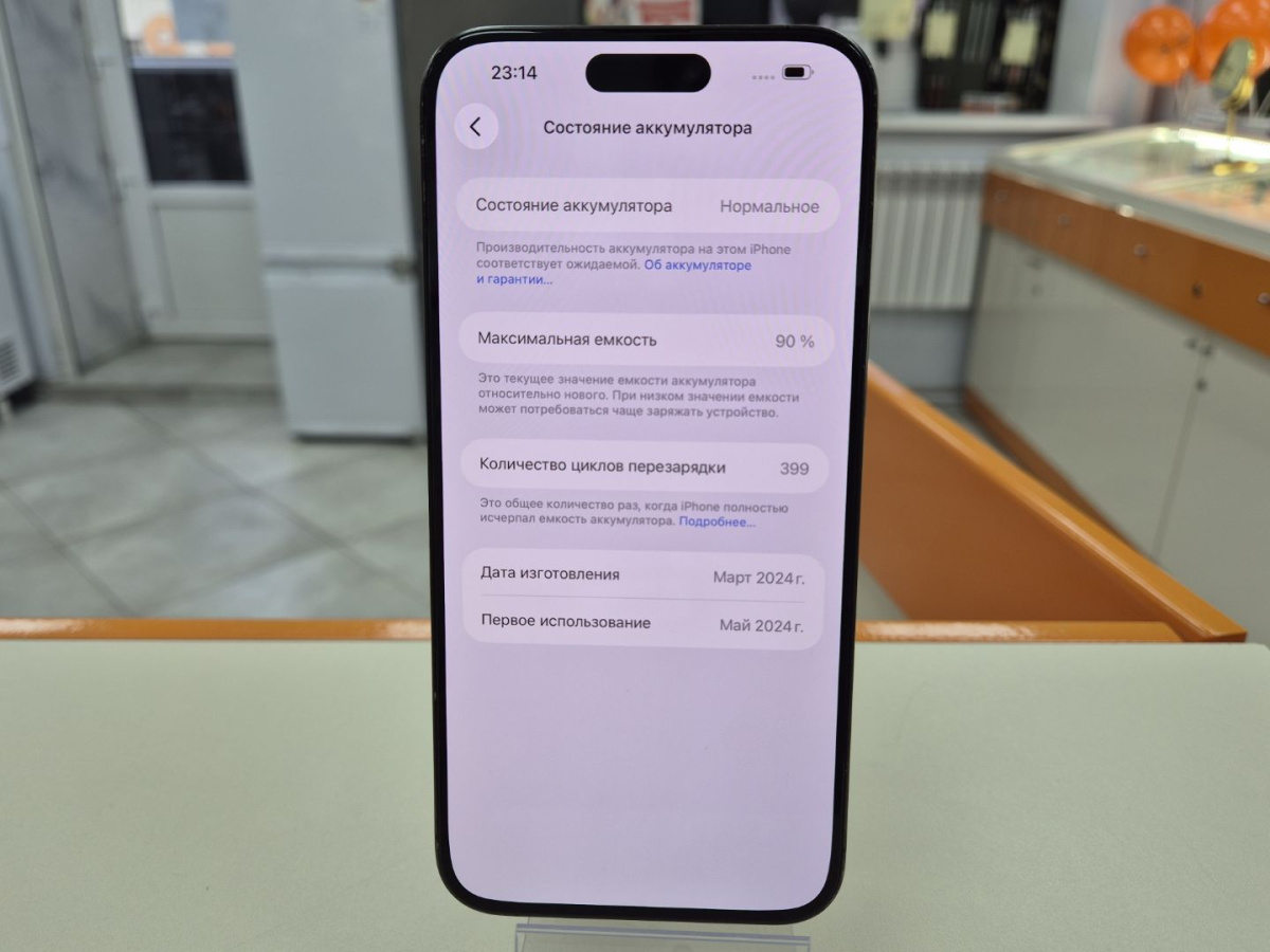 Смартфон Apple iPhone 15 Pro Max 256Gb