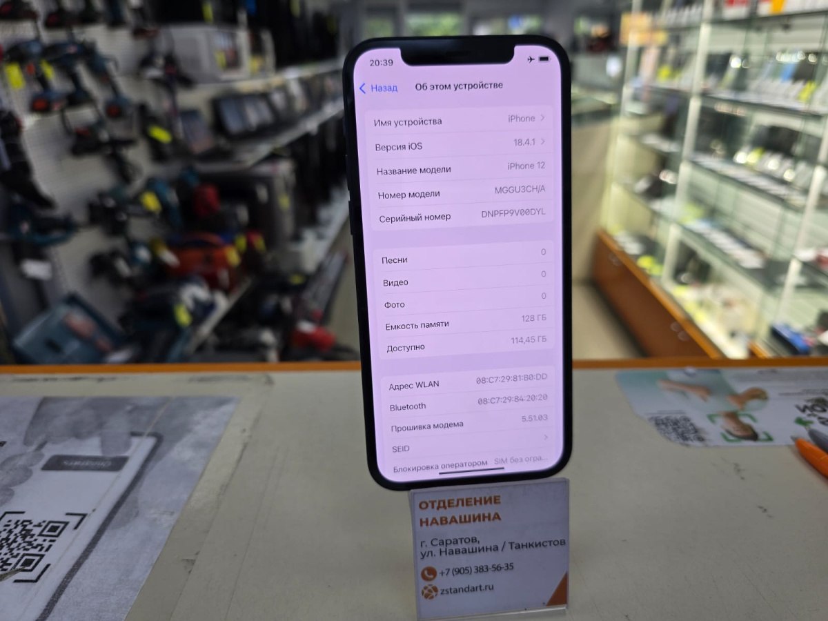 Смартфон Apple iPhone 12 128Gb