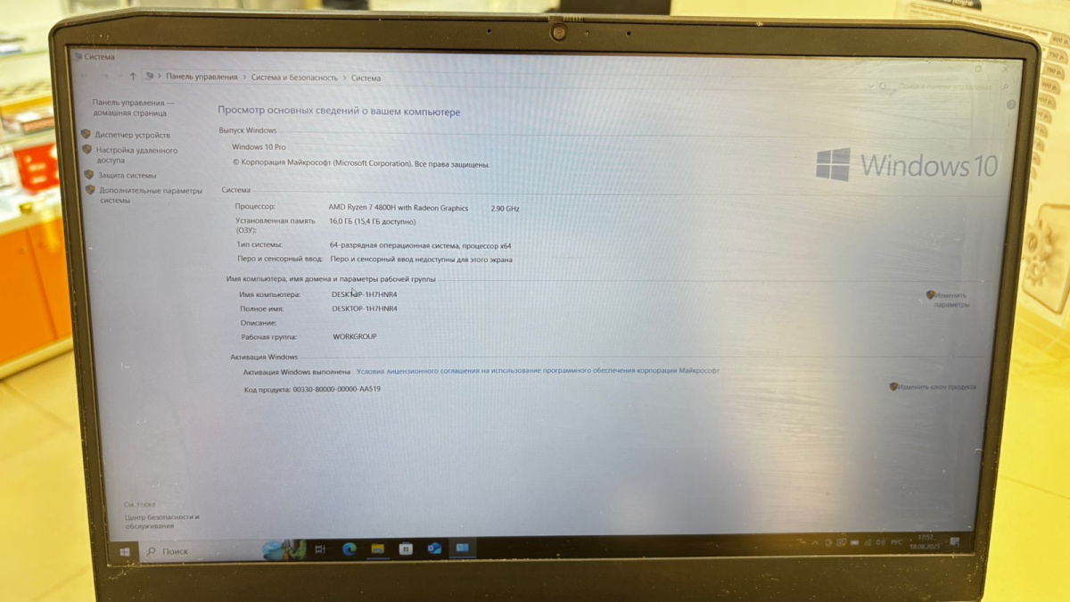 Ноутбук Lenovo ,; Ryzen 7 4800H, GeForce GTX 1650, 16 Гб, 512 GB, Нет