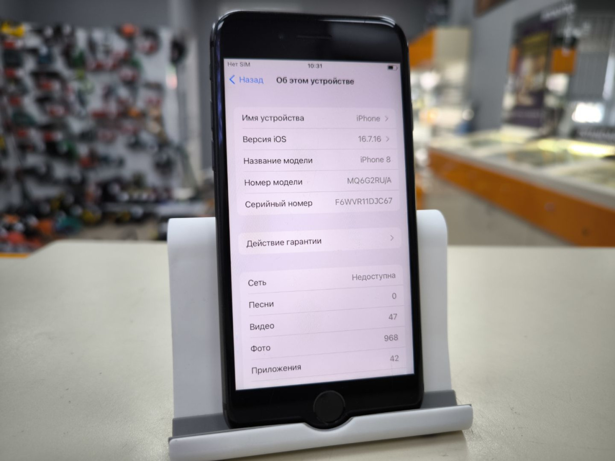 Смартфон Apple iPhone 8 64Gb