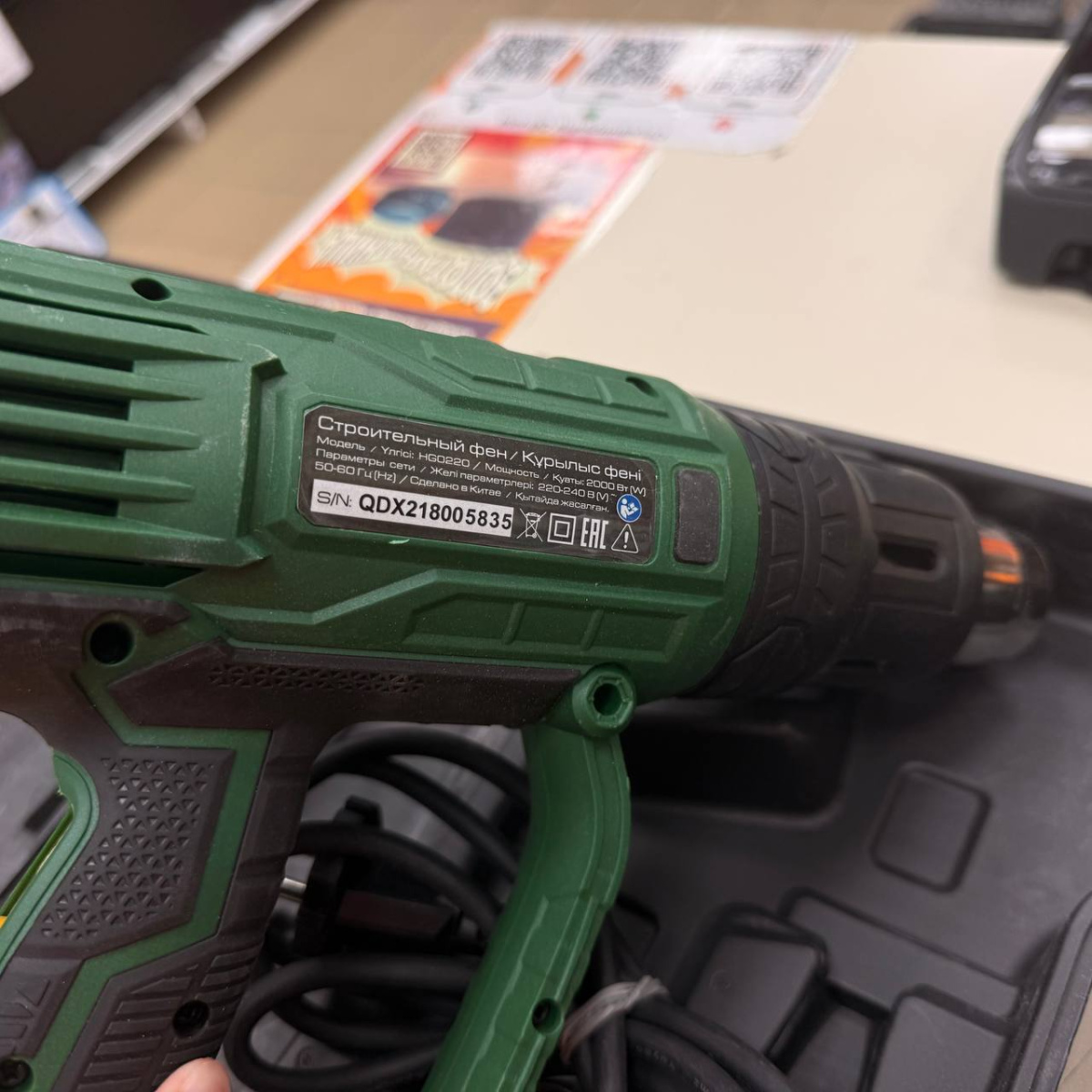 Строительный фен Finepower HG0220