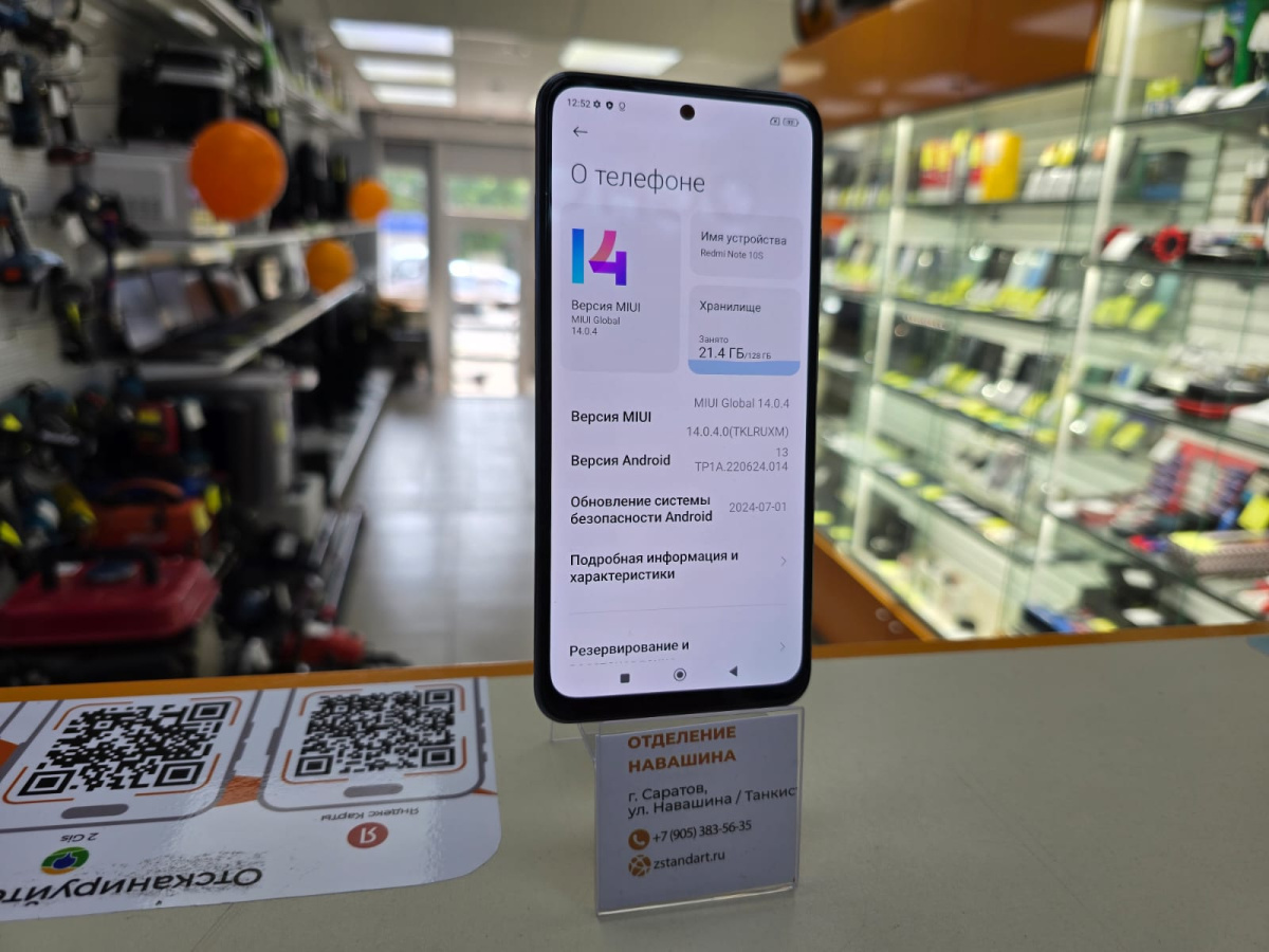 Смартфон Xiaomi Redmi Note 10S 6/128